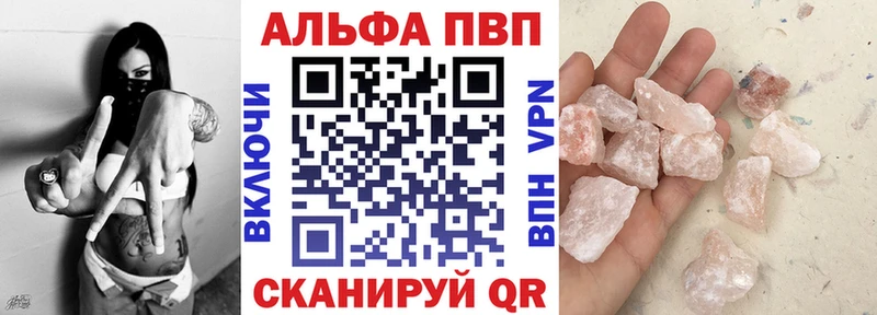 A-PVP кристаллы  Яровое 
