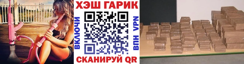 ГАШ гашик  как найти закладки  Яровое 
