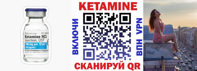 Кетамин VHQ Яровое