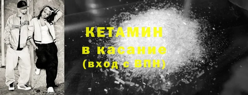 маркетплейс клад  hydra ссылка  Яровое  КЕТАМИН ketamine 