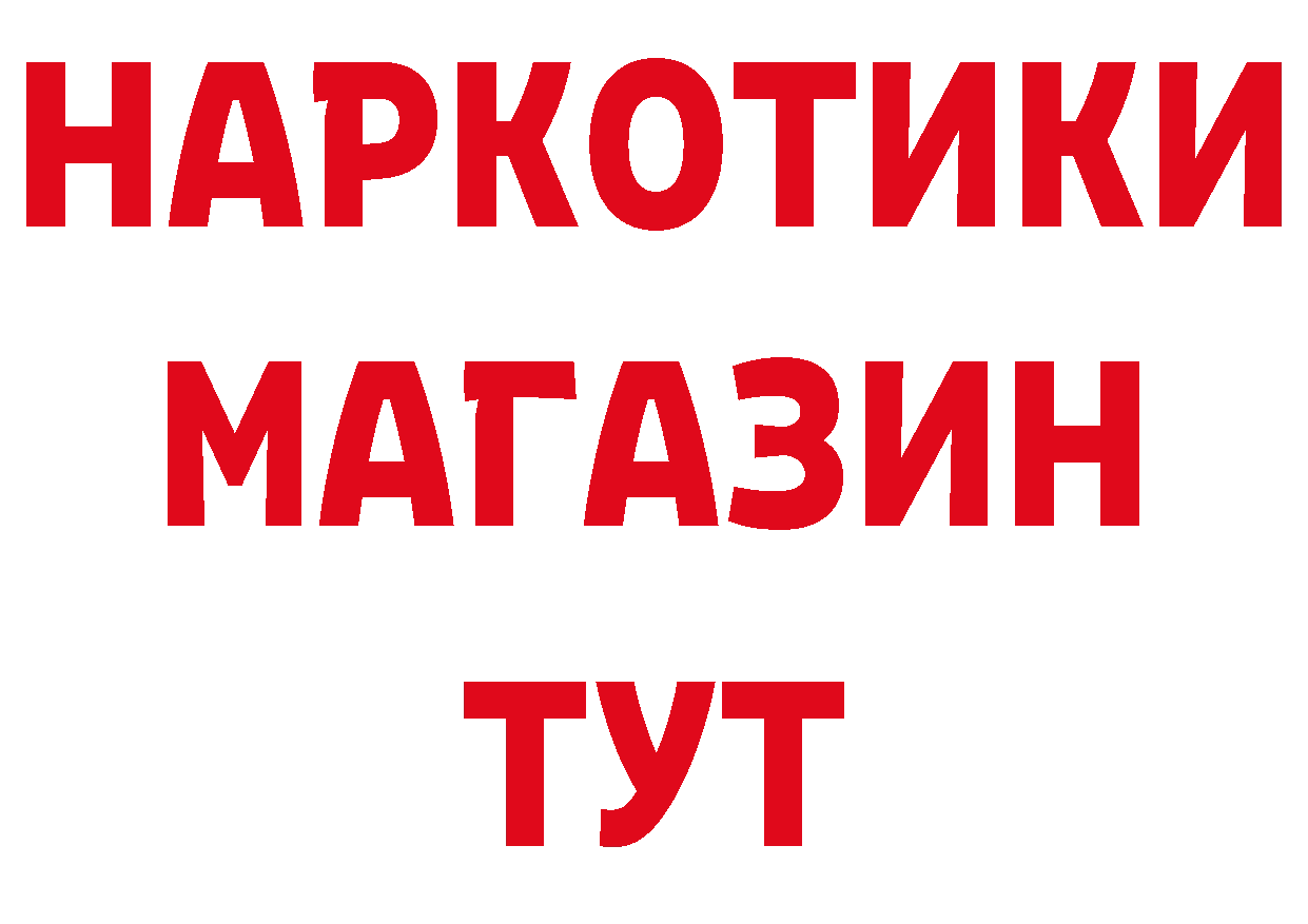 МЕТАДОН белоснежный рабочий сайт нарко площадка МЕГА Яровое