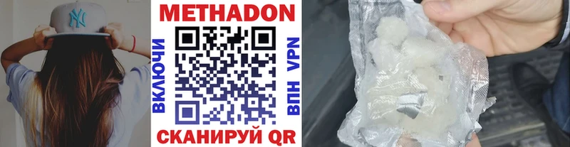 Метадон мёд  Яровое 